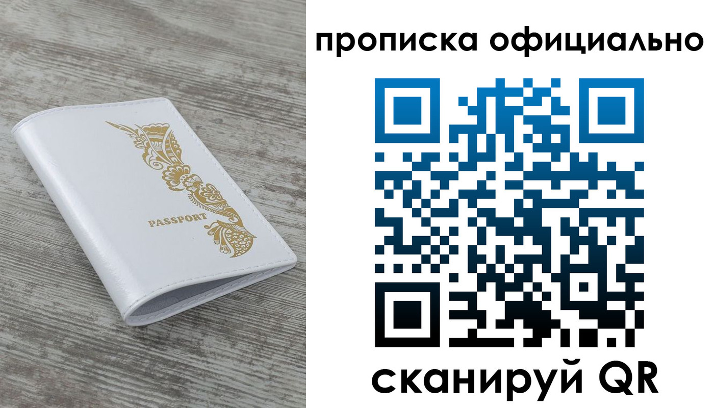 пропишу в квартире в Томской области