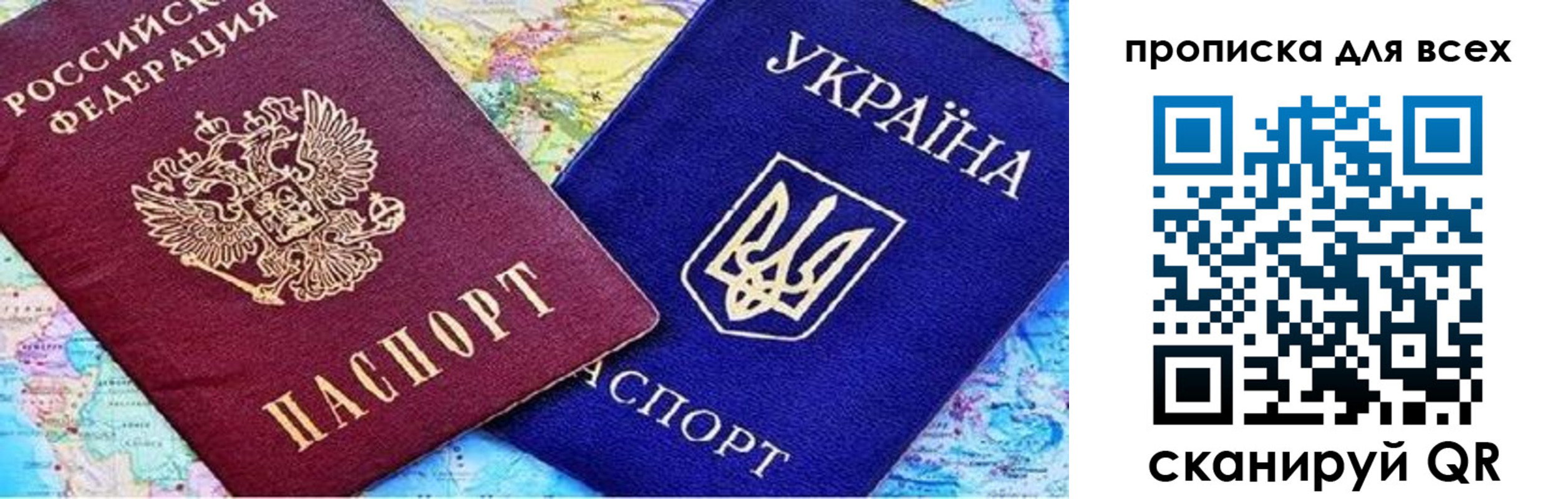 прописка в Томской области
