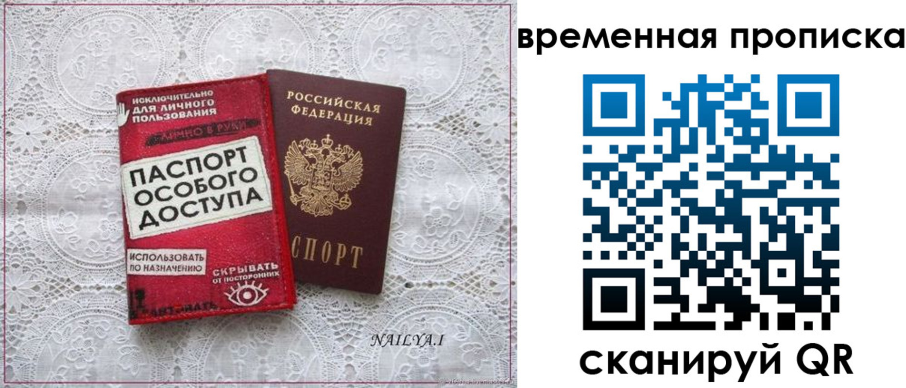 временная регистрация собственник в Томской области