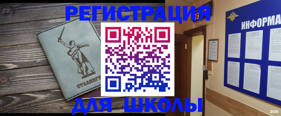 прописка для кредита в Томской области