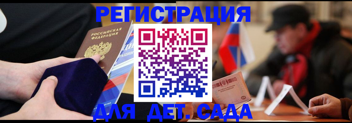 временная регистрация госуслуги в Томской области