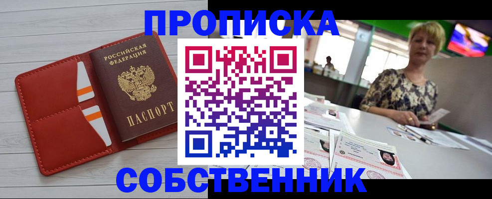 регистрация для дет. сада в Томской области