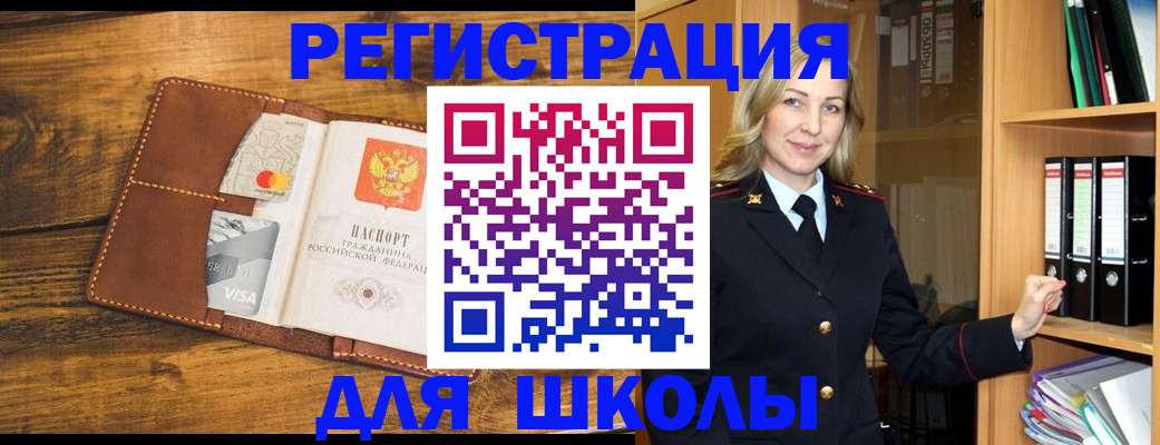временная регистрация в квартире в Томской области
